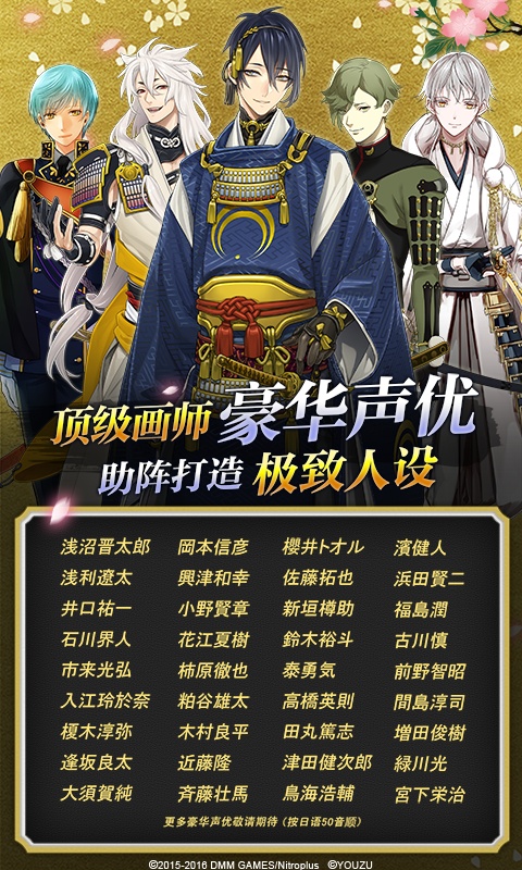 刀剑乱舞华为渠道服
