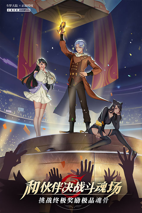 斗罗大陆武魂觉醒vivo手机版