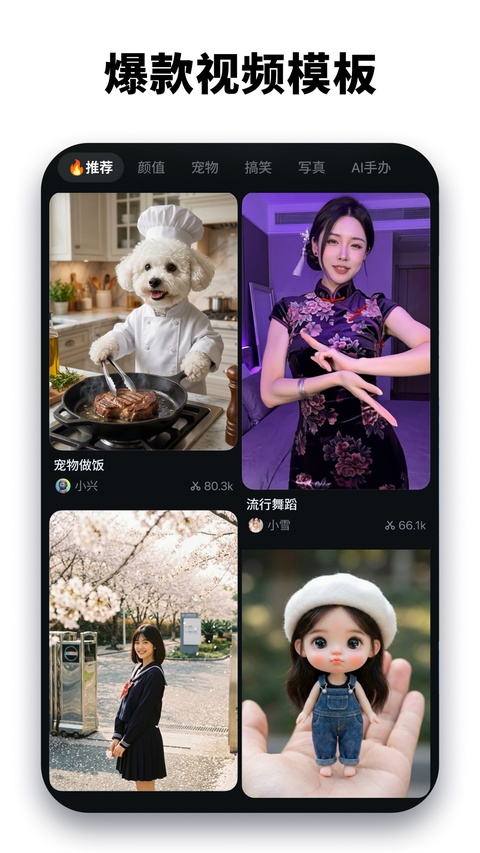 万兴神剪手app