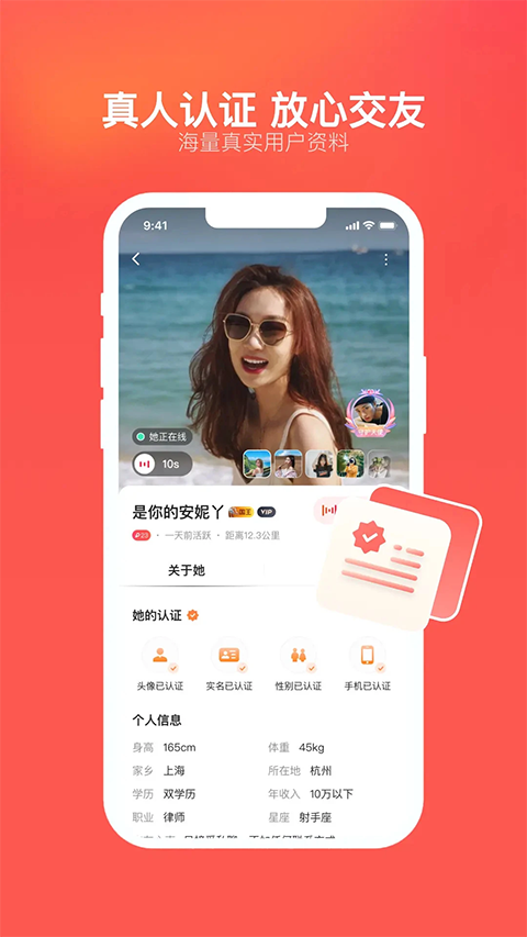 心遇app最新版本
