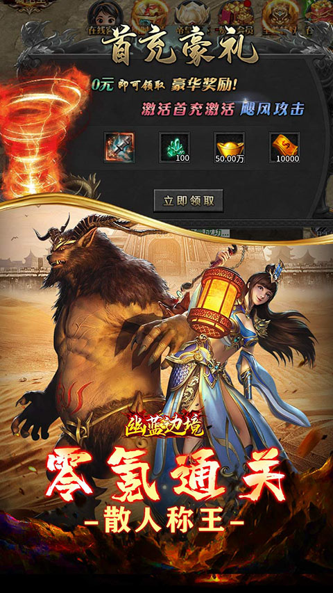 幽蓝边境官方版