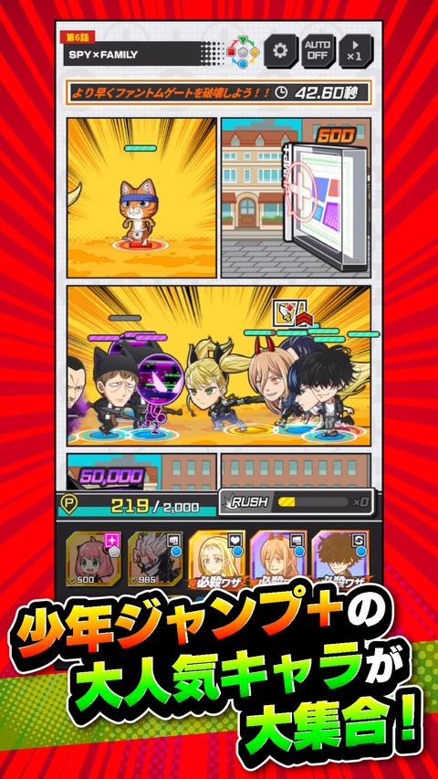 jump大乱斗