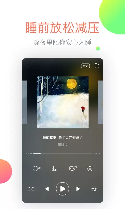 心理fm手机最新版