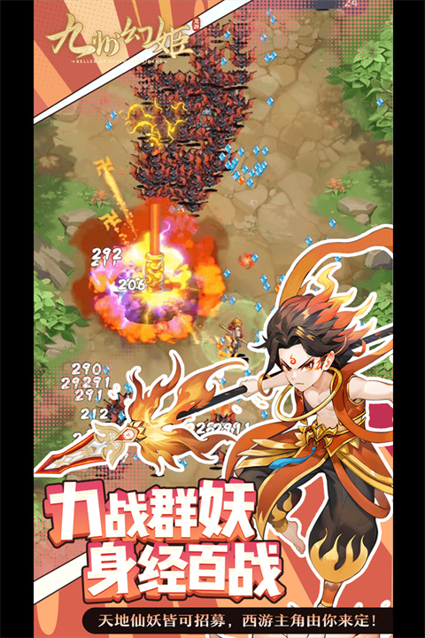 九州幻姬