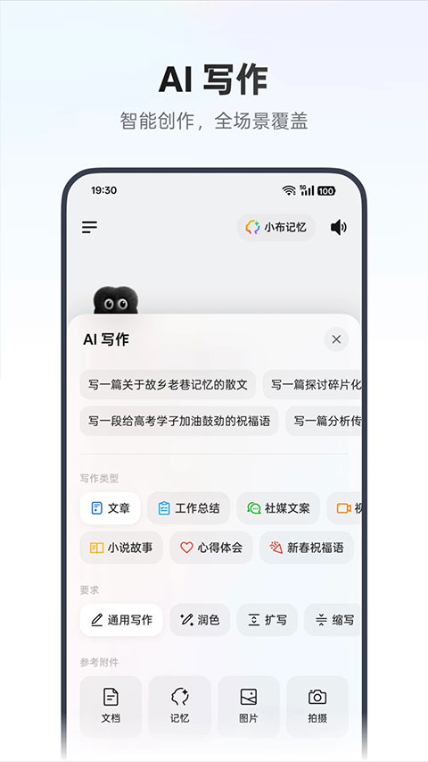 小布助手app最新版本