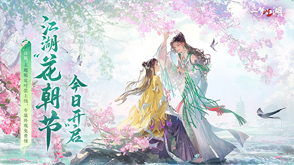 一梦江湖华为版