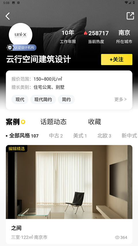 PChouse太平洋家居app