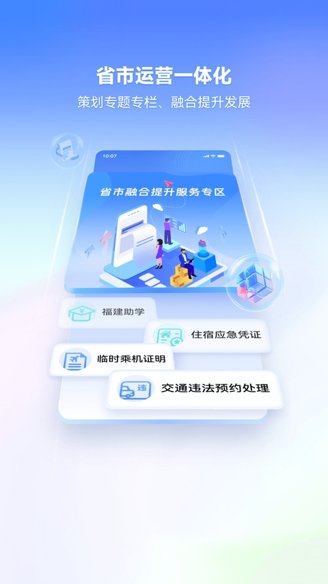 i厦门app