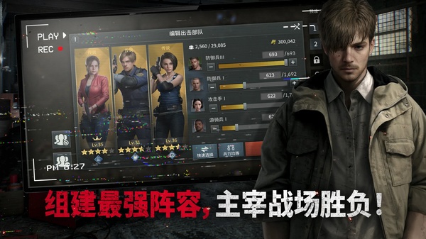 生化险境生存兵种中文版