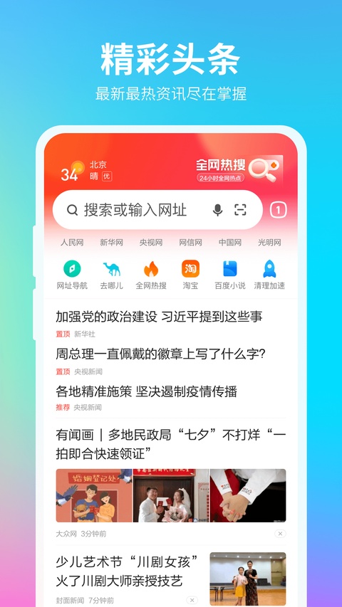 360浏览器最新版本