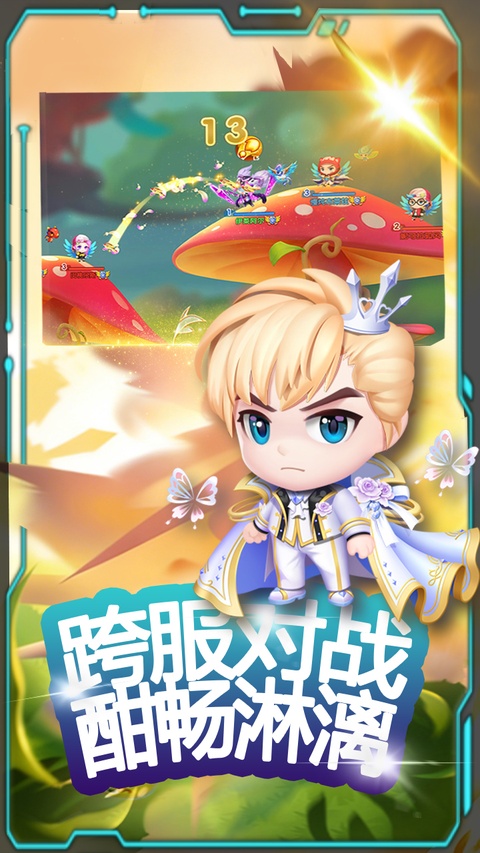 弹弹奇兵0.1折手游