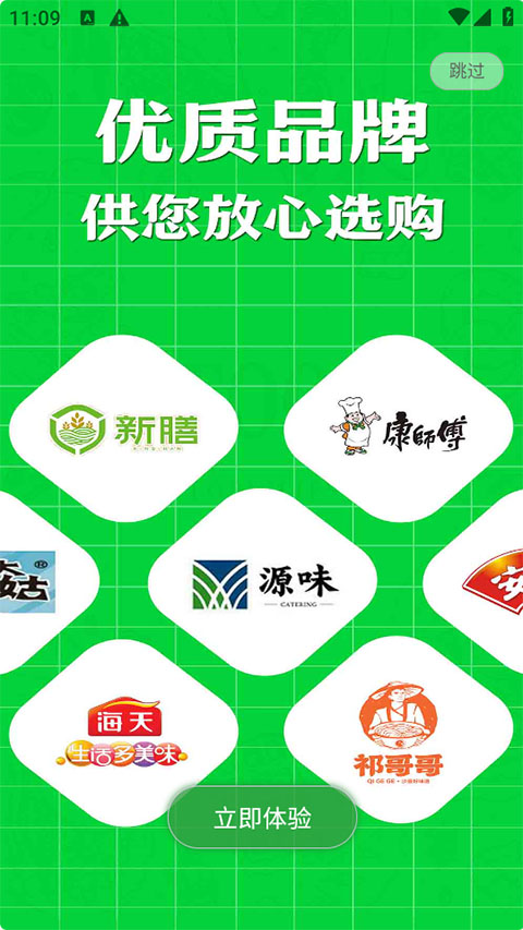 批菜网app
