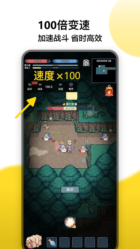 冲鸭变速器最新版