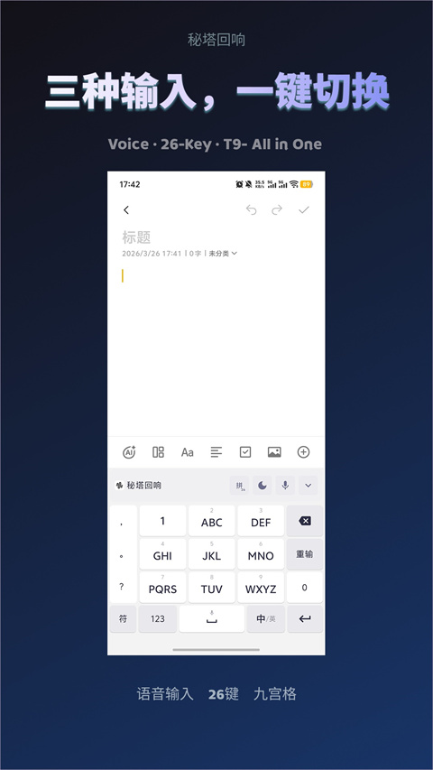 秘塔回响app