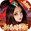 少年三国志零果盘版