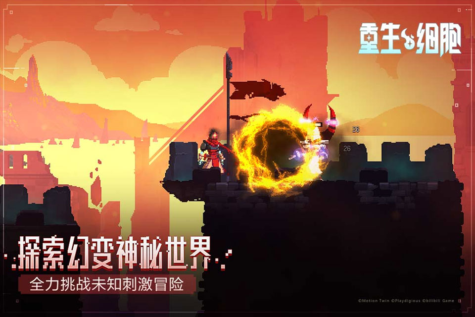 重生细胞国际服最新版本