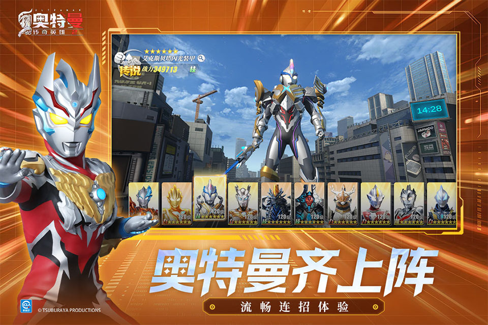 奥特曼传奇英雄2国际服