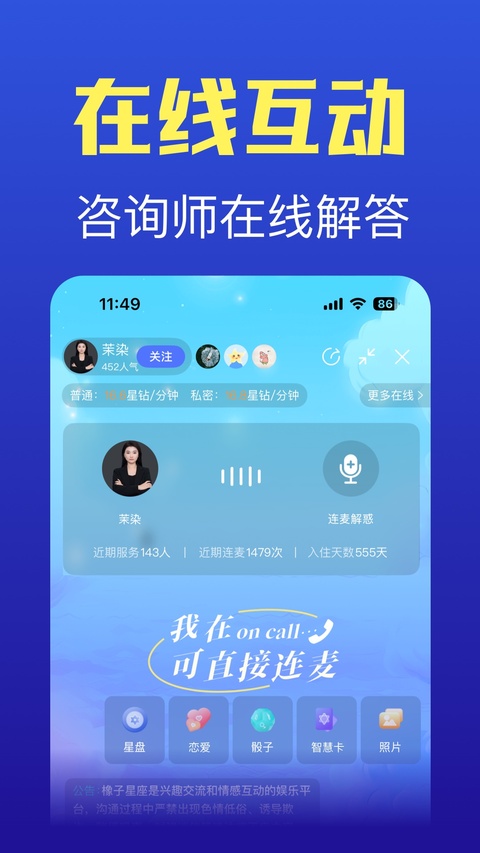 星座之家app