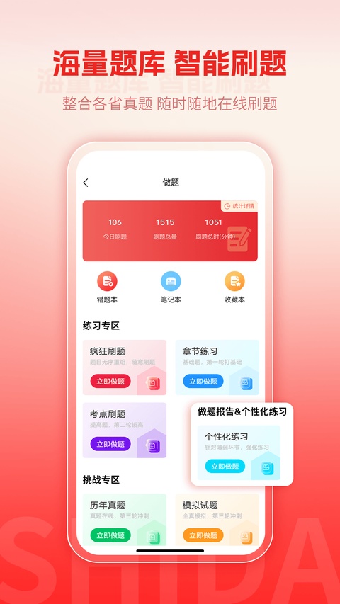 师大网校app最新版本