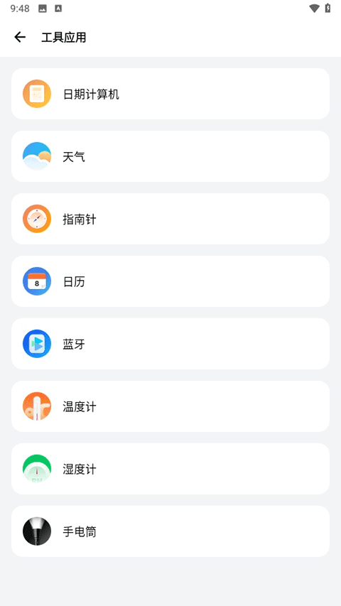 手机气密性测试软件