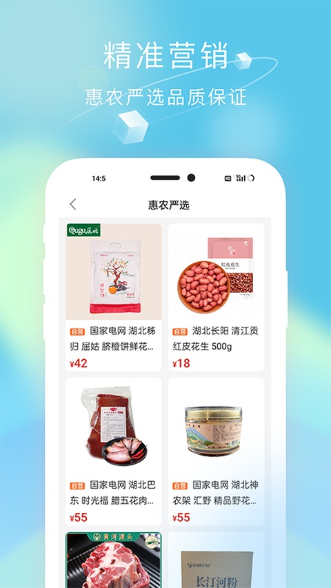 慧农帮app官方版