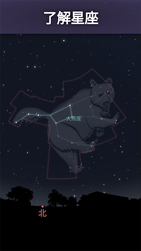 stellarium plus中文版（Stellarium +）