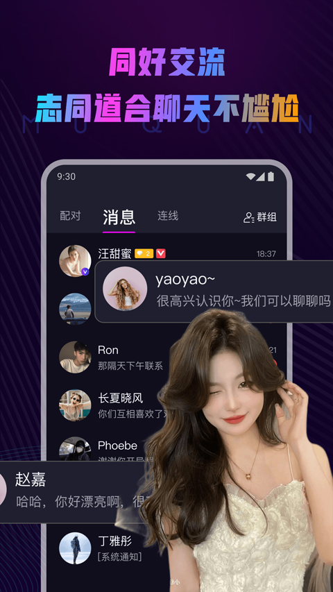 慕圈app