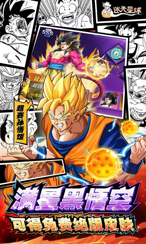 迷失星球官方版