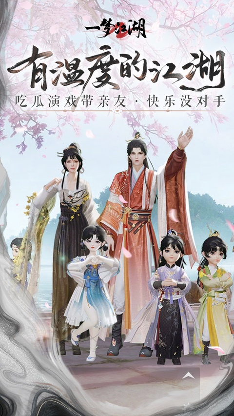 一梦江湖360客户端