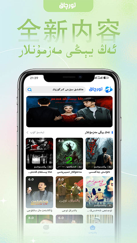 Torqak app