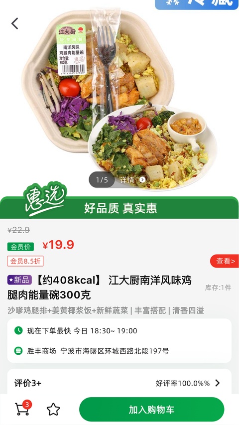 三江购物app