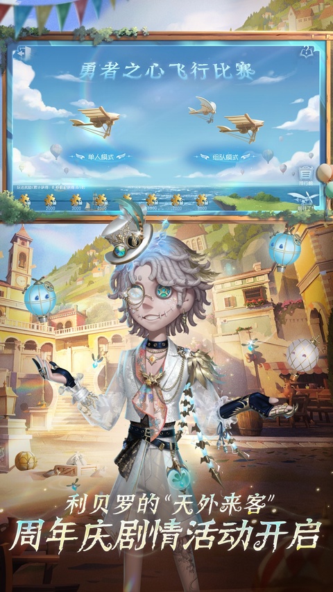 第五人格华为版