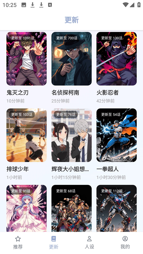 繁花动漫app
