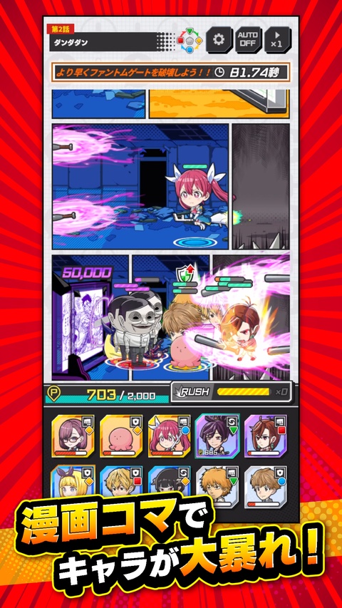 jump大乱斗
