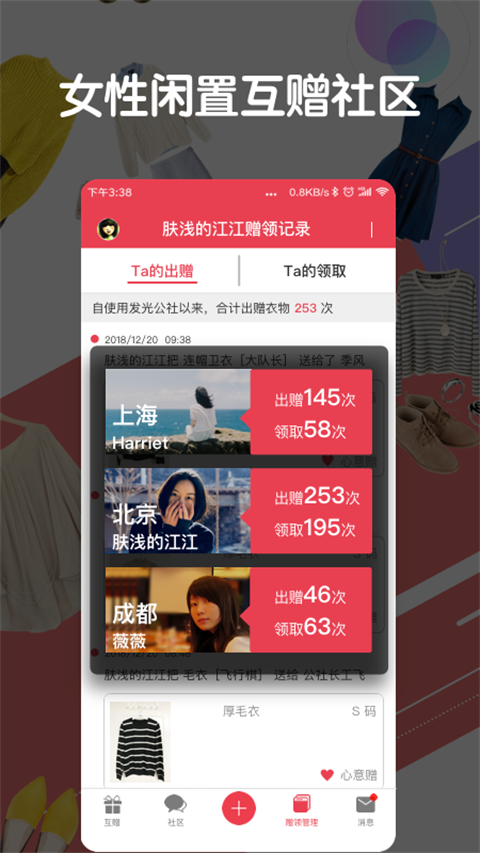发光公社app