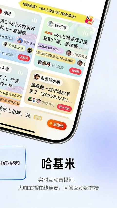 阿基米德电台app