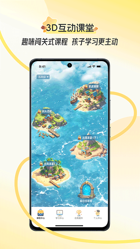 幻课app
