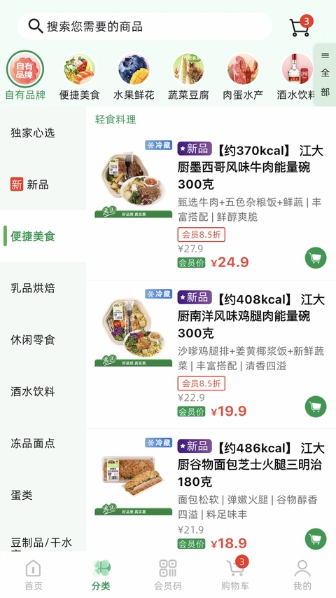 三江购物app