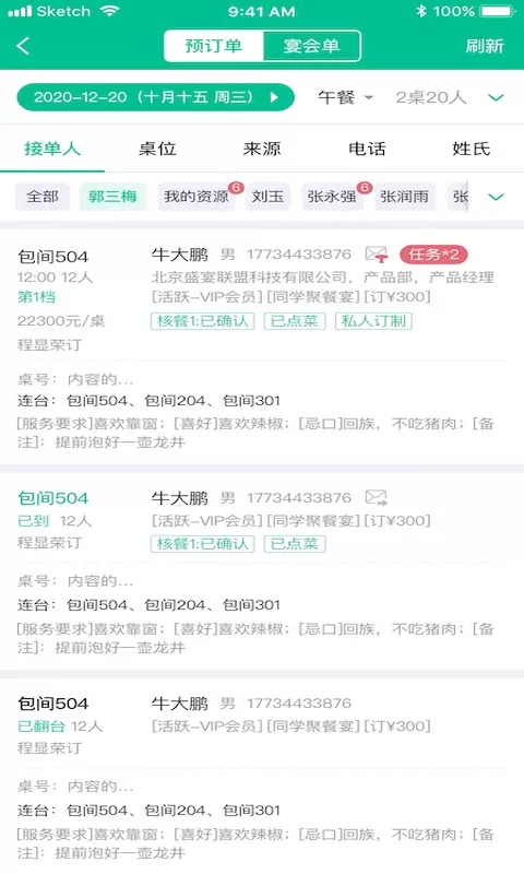 客必得app