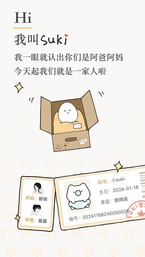 Suki app