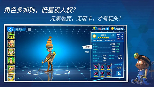 元素裂变官方版