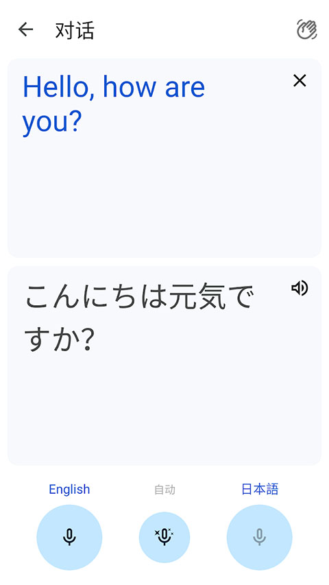 google translate翻译app