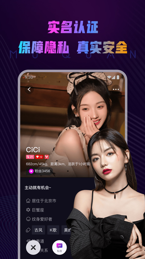 慕圈app