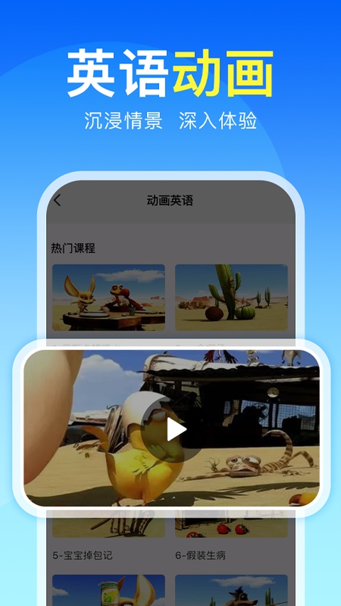 阿卡索外教网app
