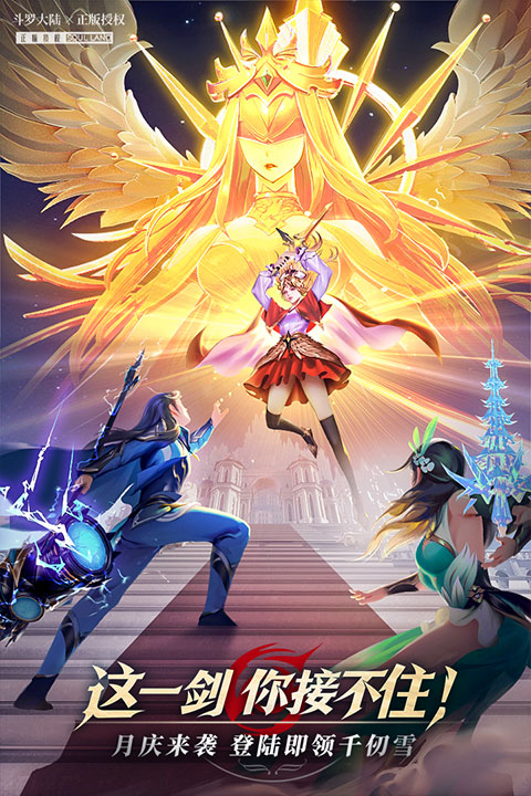 斗罗大陆武魂觉醒vivo手机版