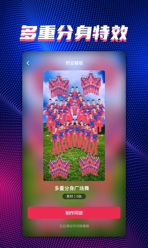 甜拍app