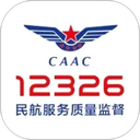 12326民航官方app