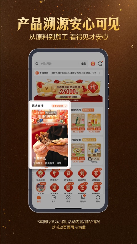 东方甄选官方最新版