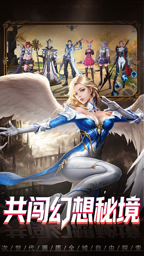 神谕幻想官方版