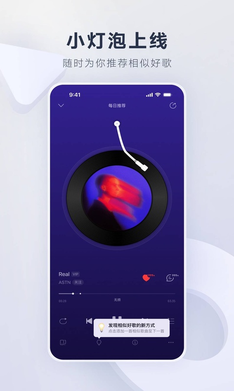 网易云音乐在线听歌播放器
